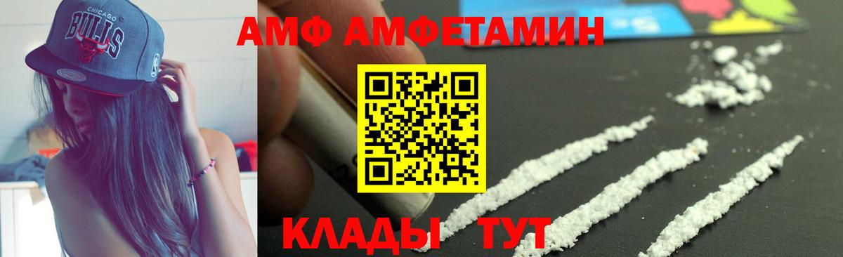 Пушкино  АМФ 98%  АМФЕТАМИН  Вход с VPN 