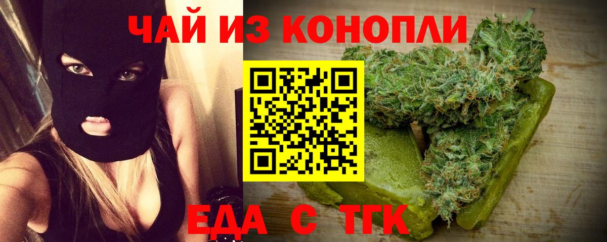 Cannafood конопля  Вход с VPN  Пушкино 