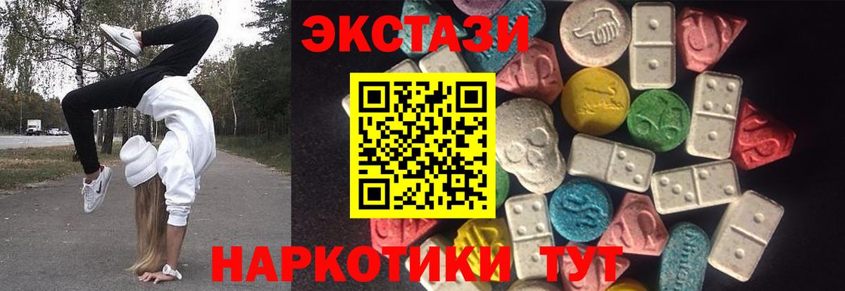 Пушкино  ЭКСТАЗИ круглые  Вход с VPN  Ecstasy Дубай 
