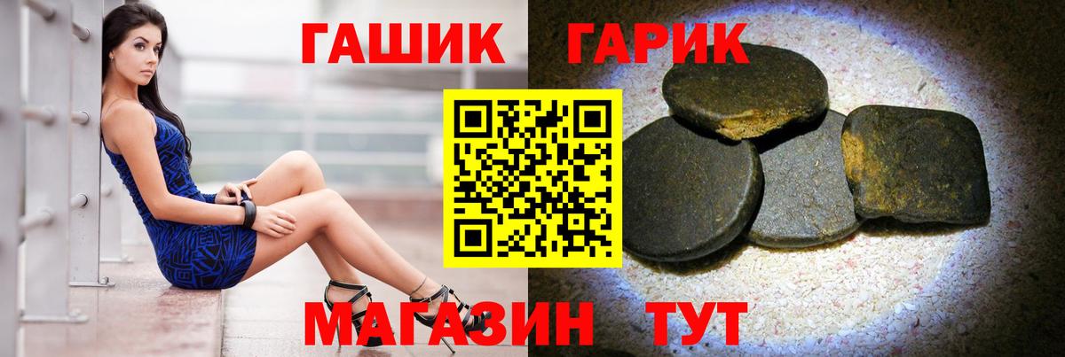 ГАШ Изолятор  Вход с VPN  Гашиш хэш  Пушкино 