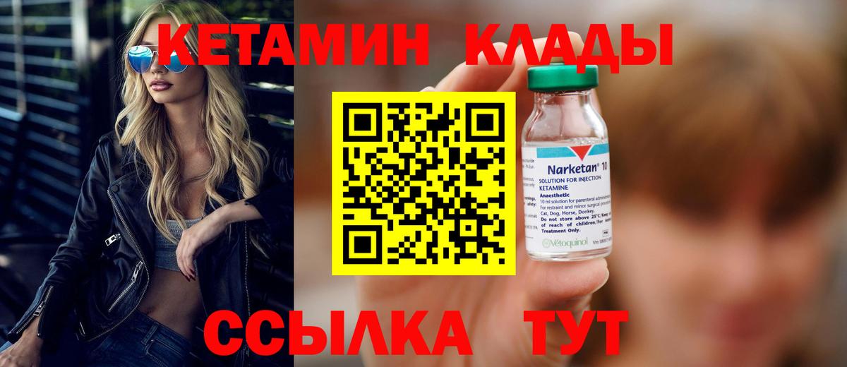 Кетамин ketamine Пушкино