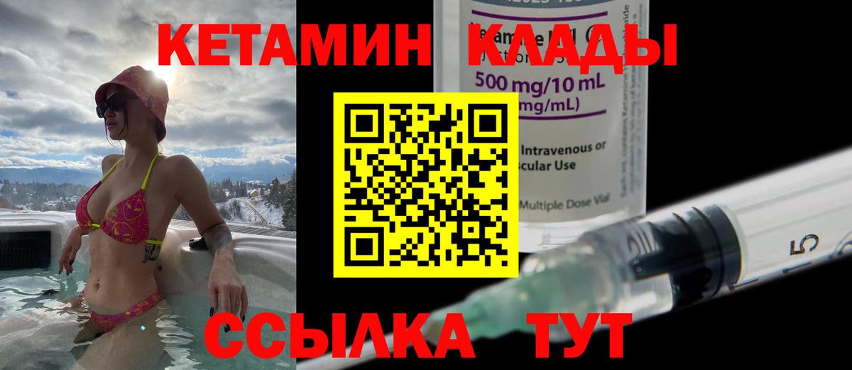 мега как зайти  Кетамин VHQ  Вход с VPN  Пушкино 