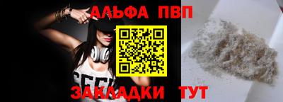 ALPHA-PVP Рузаевка