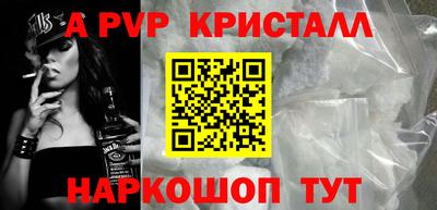 ALPHA-PVP Рузаевка