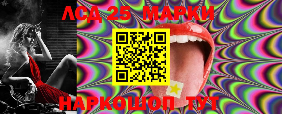 Лсд 25 экстази ecstasy Пушкино