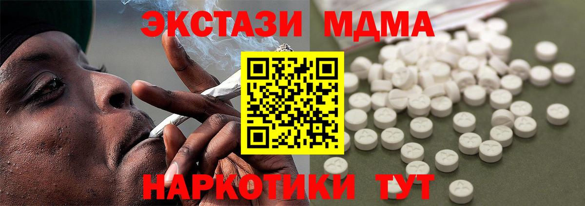 Пушкино  МДМА молли  МДМА  MDMA молли  Вход с VPN 