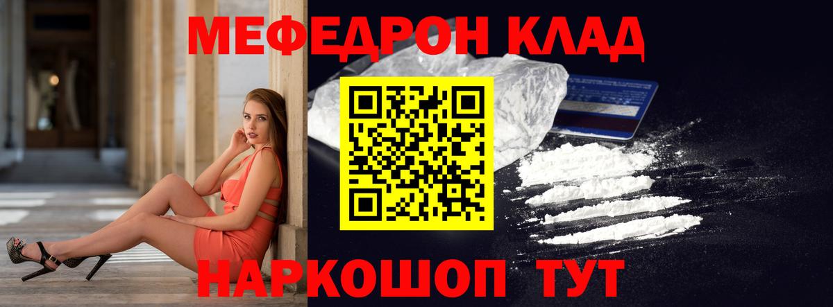 Меф кристаллы  Вход с VPN  Меф  Пушкино 