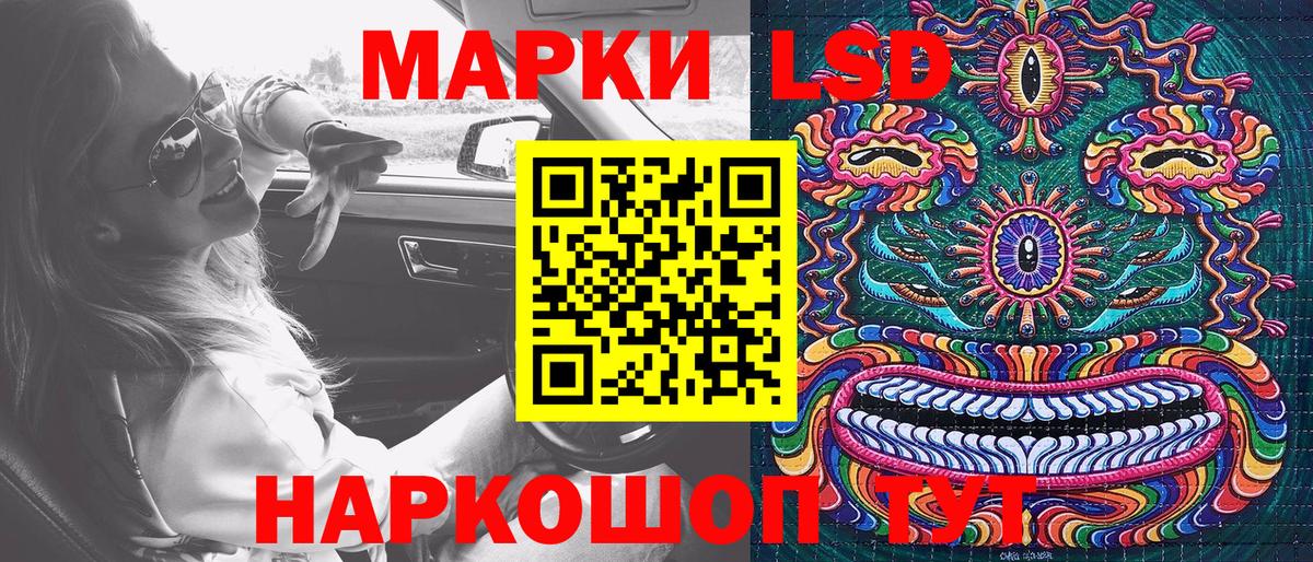 Наркотические марки 1500мкг  Наркотические марки 1500мкг  Вход с VPN  Марки 25I-NBOMe  Пушкино 