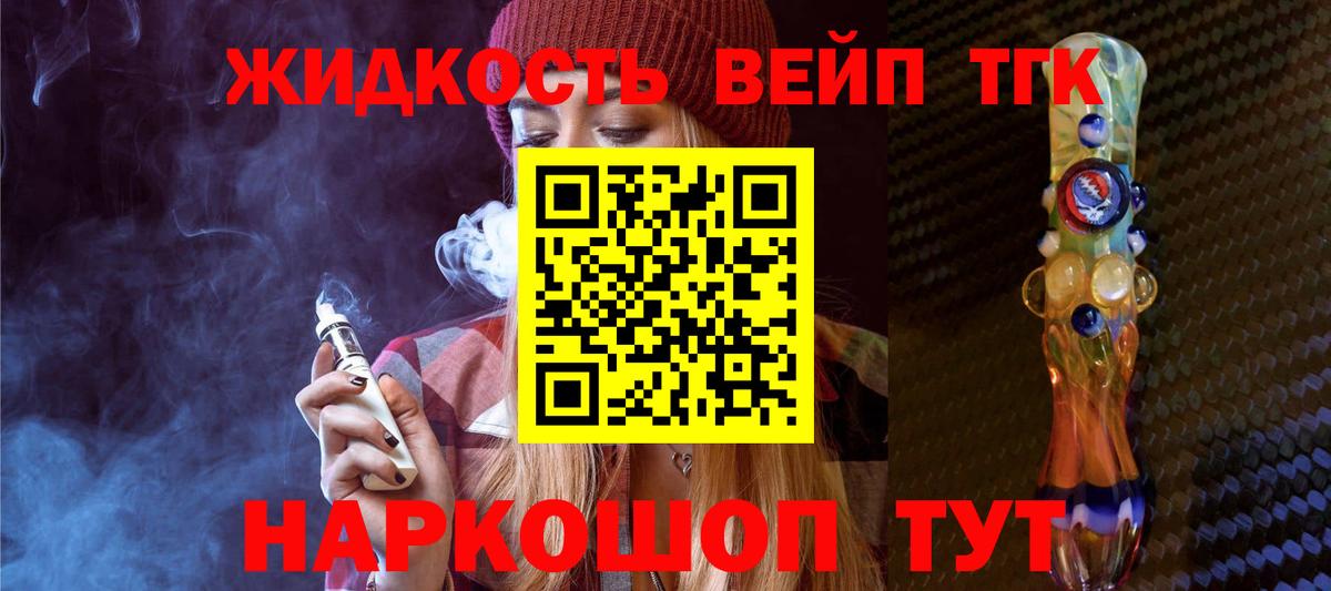 Дистиллят ТГК концентрат  ТГК вейп с тгк  Пушкино  Вход с VPN 